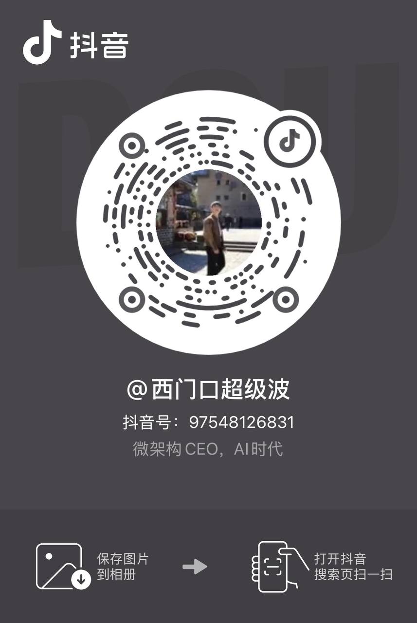 抖音二维码